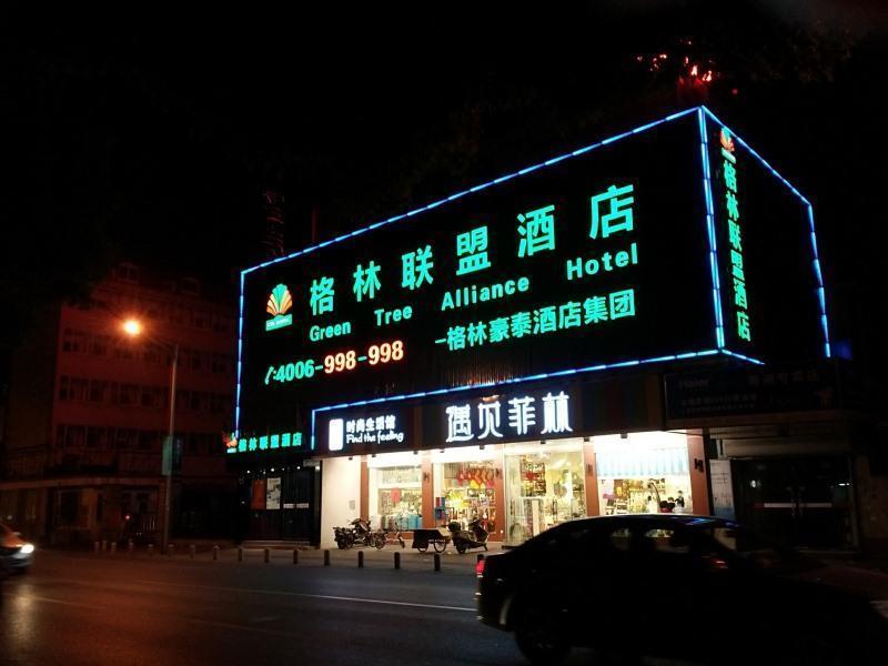 Greentree Alliance Shanghai Qingpu Chengzhong E Road Hotel Extérieur photo